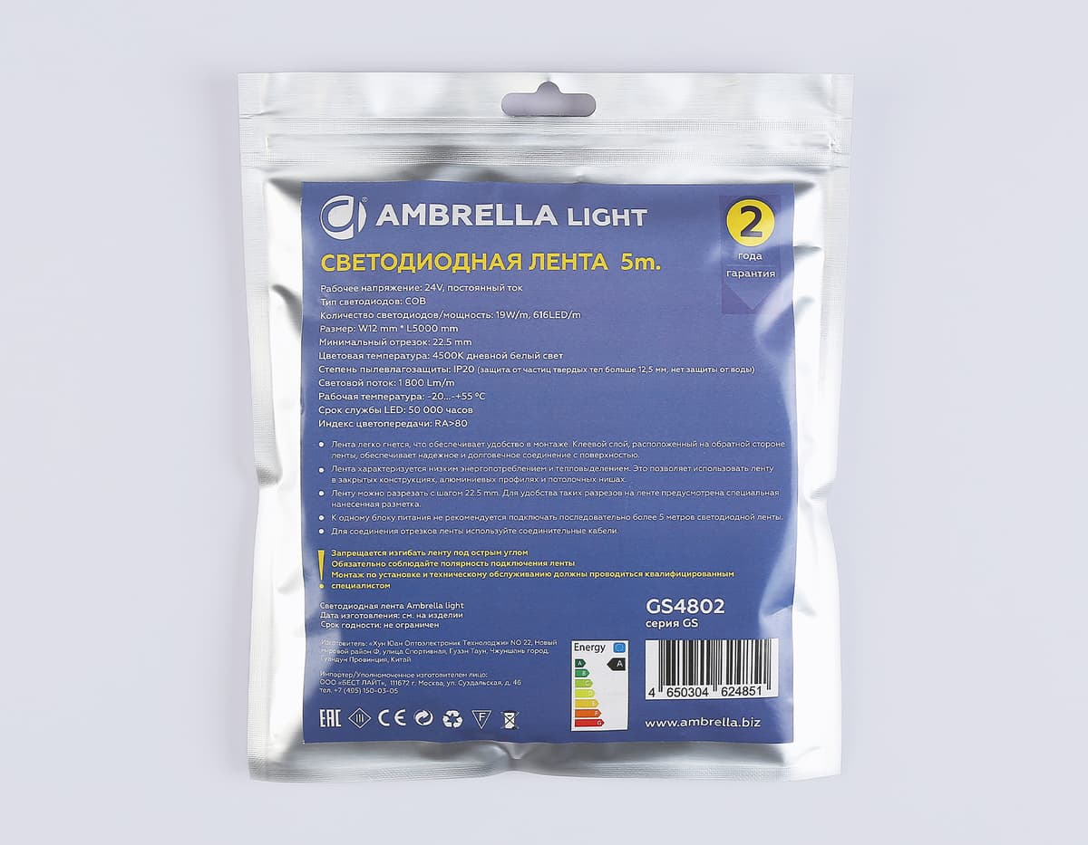 Светодиодная лента Ambrella Light GS4802 COB 616Led/19W m/ 24V IP20 4500K/ 5m*12mm*2mm (2 конт.) GS4802 COB 616Led/19W m/ 24V IP20 4500K/ 5m*12mm*2mm (2 конт.) Ambrella Light 14