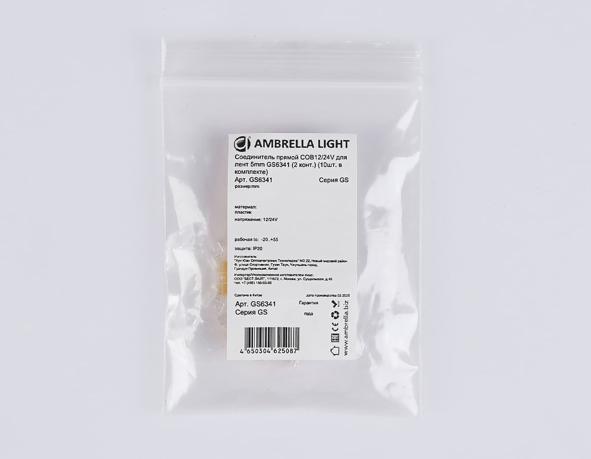 Соединитель прямой COB 12/24V для лент 5mm GS6341 (2 конт.) (10шт. в комплекте) GS6341 Соединитель прямой COB 12/24V для лент 5mm (2 конт.) (10шт) Ambrella Light 8