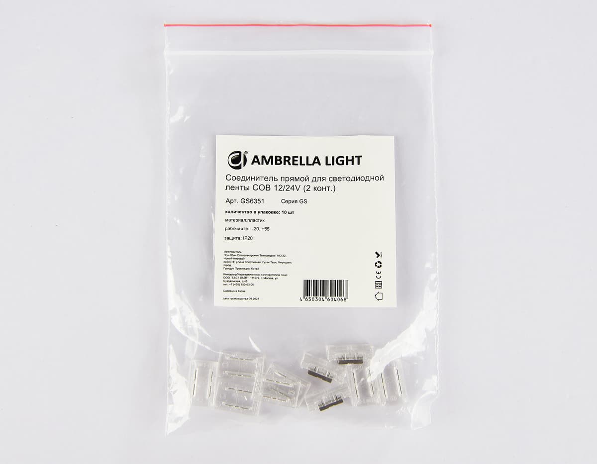 Соединитель прямой для светодиодной ленты COB 8mm 12/24V (2 конт.) GS6351 (10шт) GS6351 Соединитель прямой COB 12/24V для лент 8mm (2 конт.) (10шт) Ambrella Light 6
