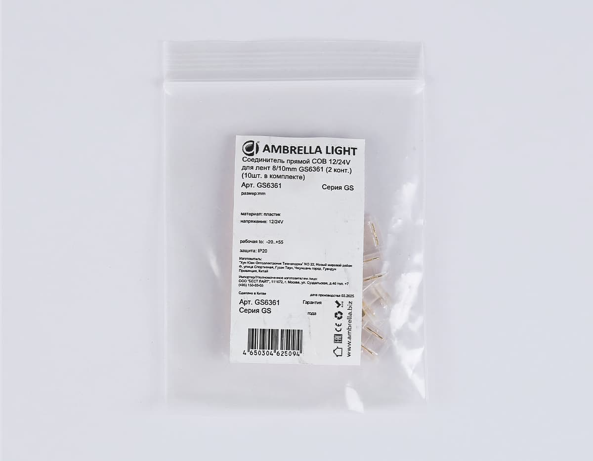 Соединитель прямой COB 12/24V для лент 8/10mm GS6361 (2 конт.) (10шт. в комплекте) GS6361 Соединитель прямой COB 12/24V для лент 8/10mm (2 конт.) (10шт) Ambrella Light 8