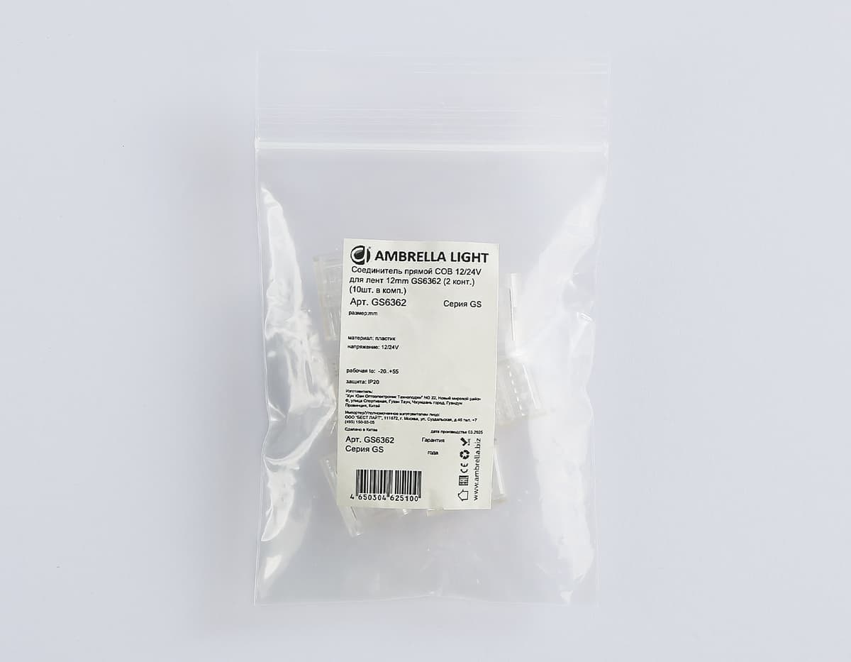 Соединитель прямой COB 12/24V для лент 12mm GS6362 (2 конт.) (10шт. в комплекте) GS6362 Соединитель прямой COB 12/24V для лент 12mm (2 конт.) (10шт) Ambrella Light 8
