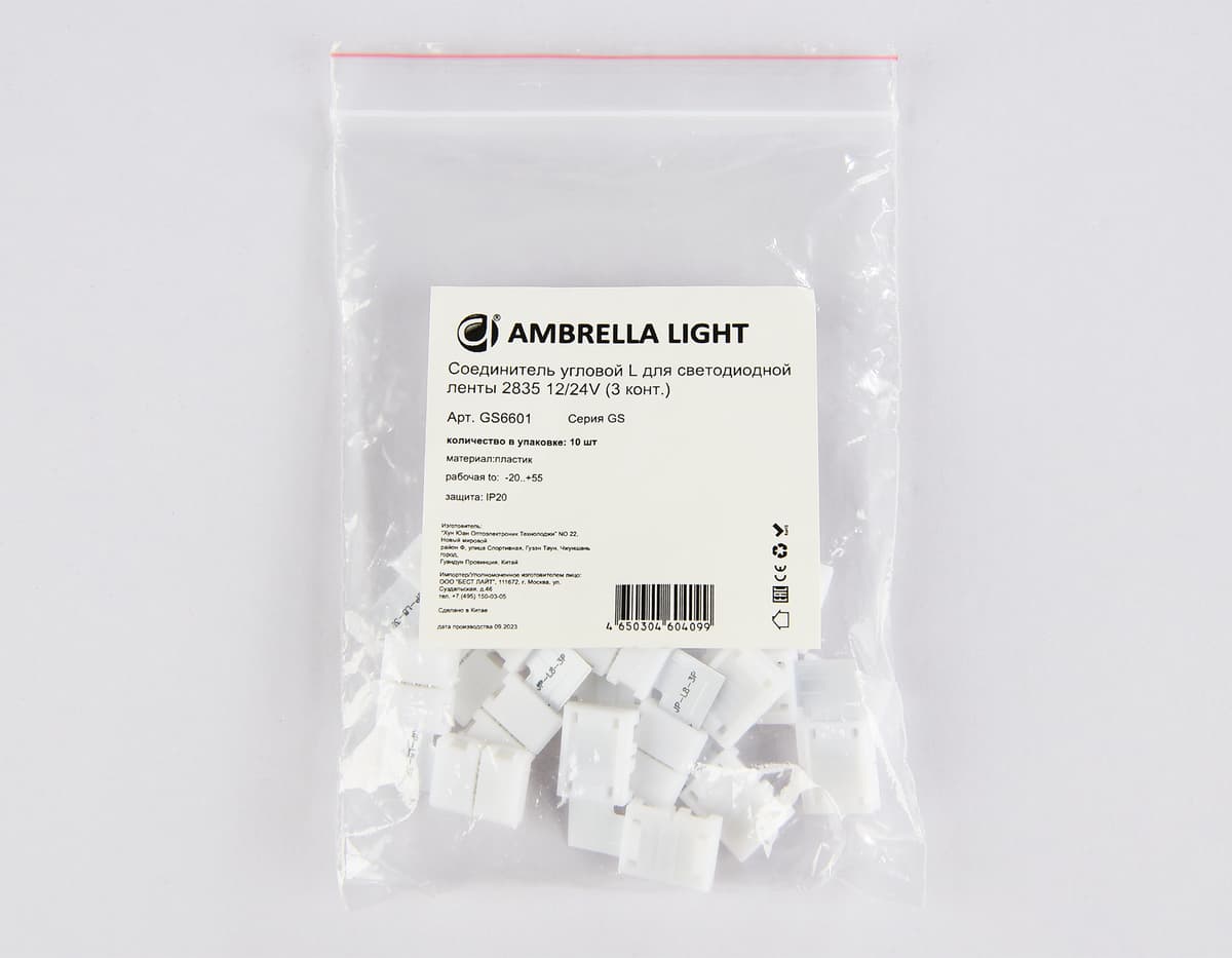 Соединитель угловой L для светодиодной ленты 2835 12/24V (3 конт.) GS6601 (10шт) GS6601 Соединитель угловой L 2835 12/24V (3 конт.) (10шт) Ambrella Light 9