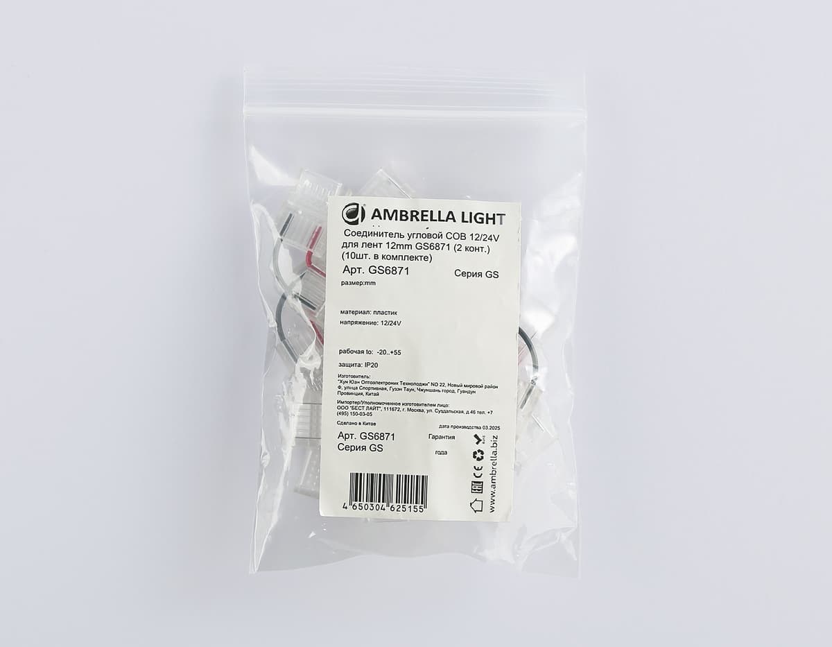 Соединитель угловой COB 12/24V для лент 12mm GS6871 (2 конт.) (10шт. в комплекте) GS6871 Соединитель угловой COB 12/24V для лент 12mm (2 конт.) (10шт) Ambrella Light 8