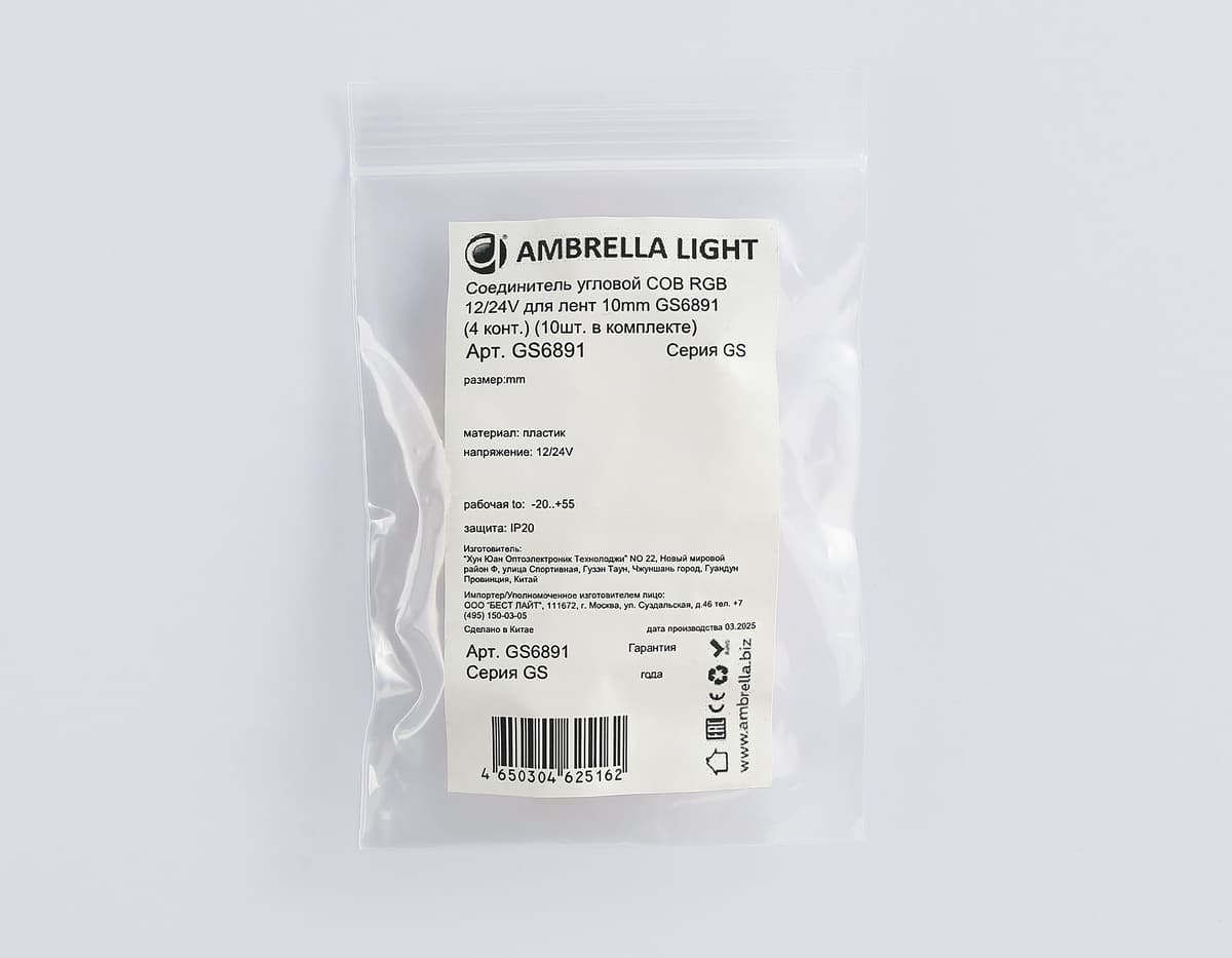Соединитель угловой COB RGB 12/24V для лент 10mm GS6891 (4 конт.) (10шт. в комплекте) GS6891 Соединитель угловой COB RGB 12/24V для лент 10mm (4 конт.) (10шт) Ambrella Light 8
