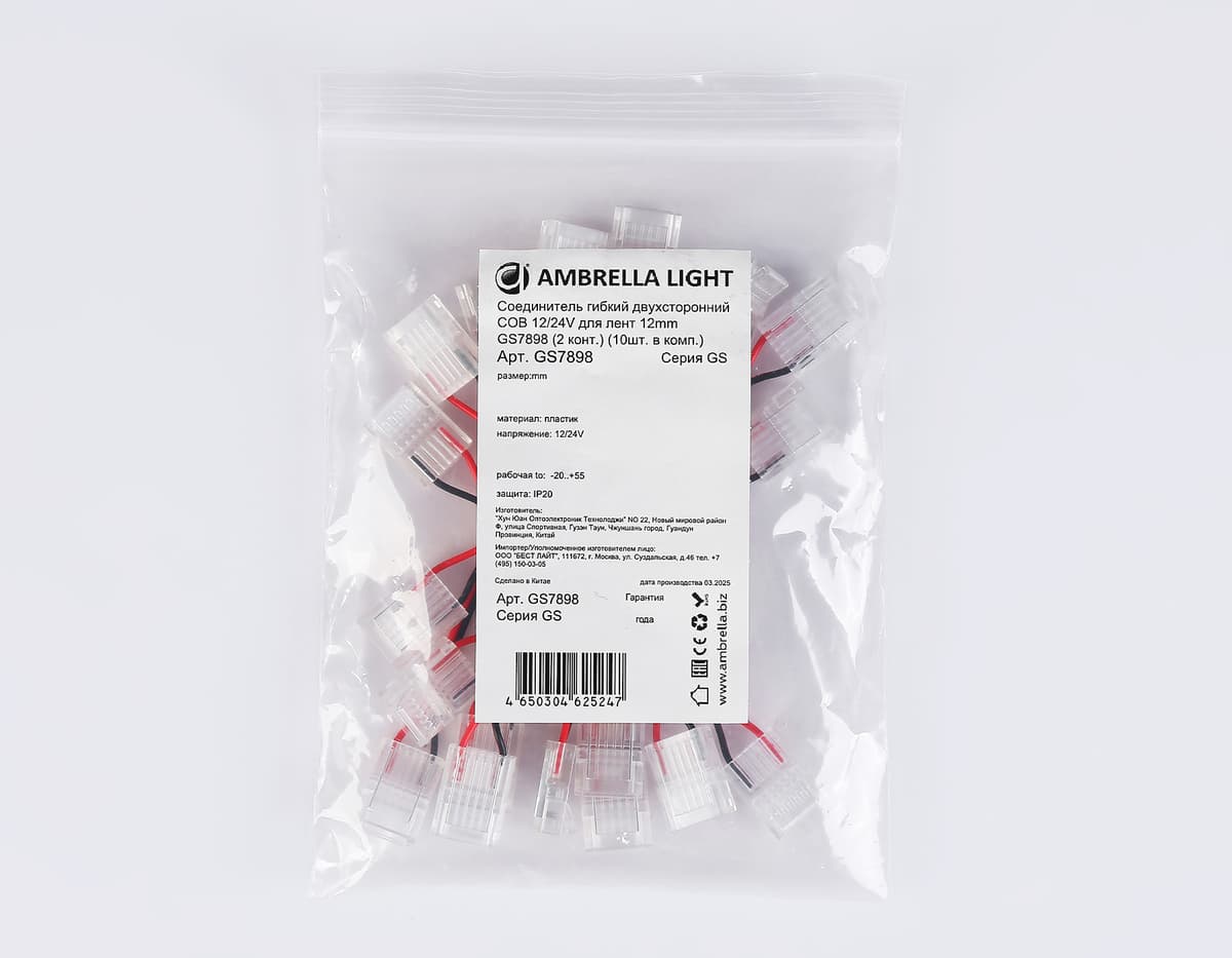 Соединитель гибкий двухсторонний COB 12/24V для лент 12mm GS7898 (2 конт.) (10шт. в комплекте) GS7898 Соединитель гибкий двухсторонний COB 12/24V для лент 12mm (2 конт.) (10шт) Ambrella Light 8
