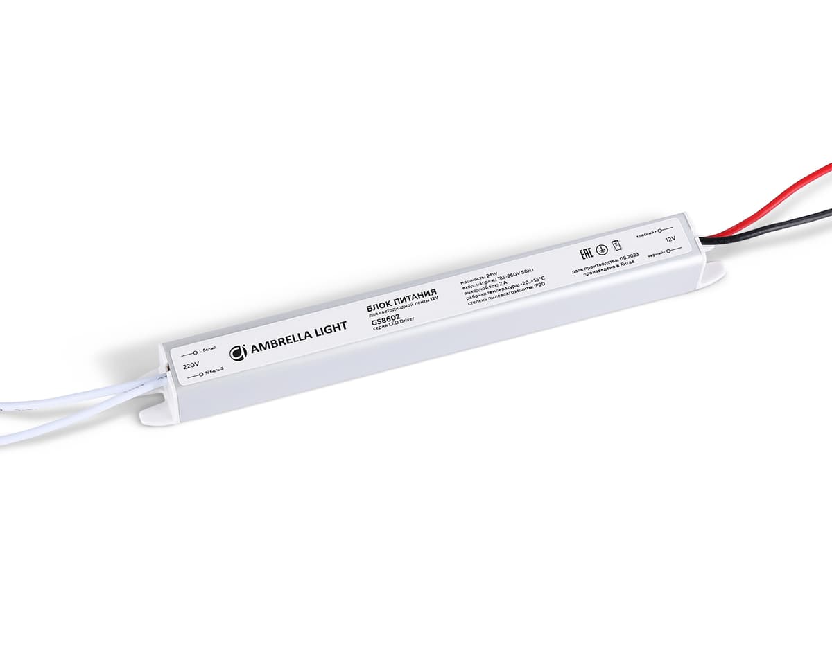Блок питания ультратонкий для светодиодной ленты 12V 24W 2A IP20 185-260V 172*18*18 GS8602 GS8602 блок питания 12V 24W 2A IP20 185-260V 172*18*18 Ambrella Light 4