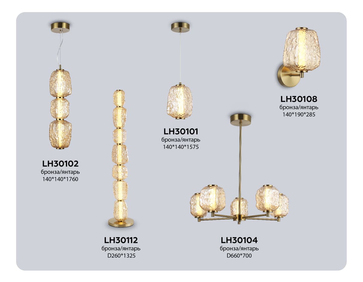 Подвесной светодиодный светильник LH30101 SB/TI бронза/янтарь 8W 3000K 140*140*1575 Ambrella Light 10