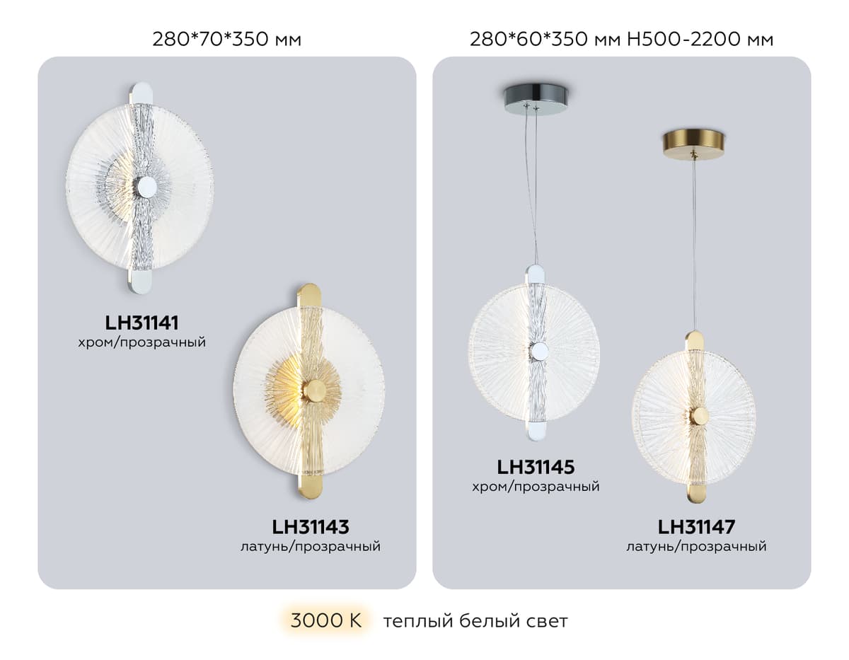 Подвесной светодиодный светильник LH31145 СH/CL хром/прозрачный 13W 3000K 280*60*350 Ambrella Light 12