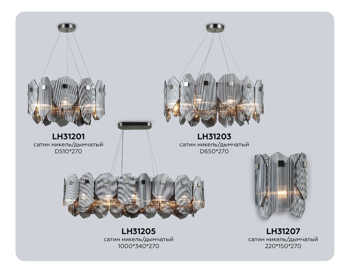 Настенный светильник LH31207/2 SN/SM сатин никель/дымчатый E14*2 max 40W 220*150*270 Ambrella Light 13