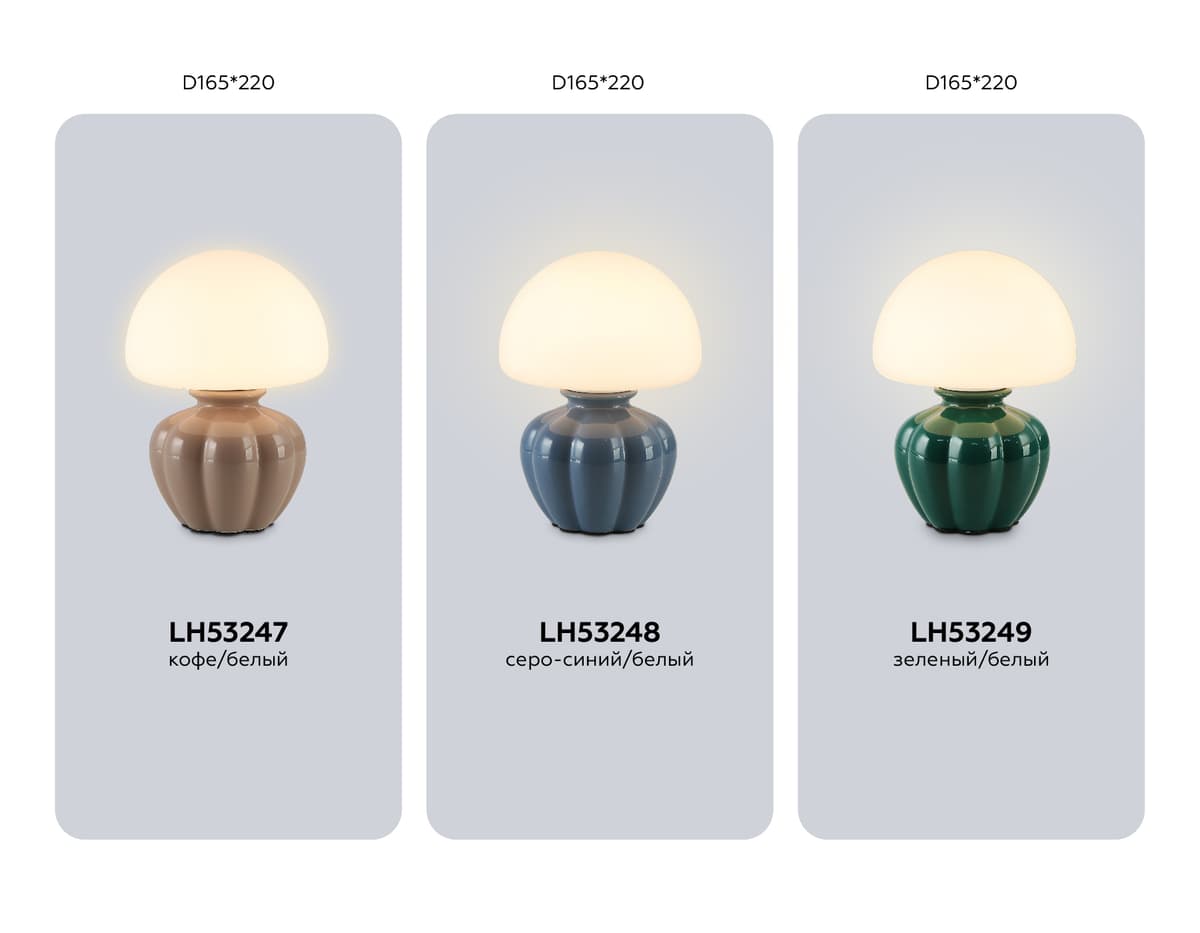 Настольная лампа LH53249 GN/WH зеленый/белый G9 max 28W D165*220 Ambrella Light 11