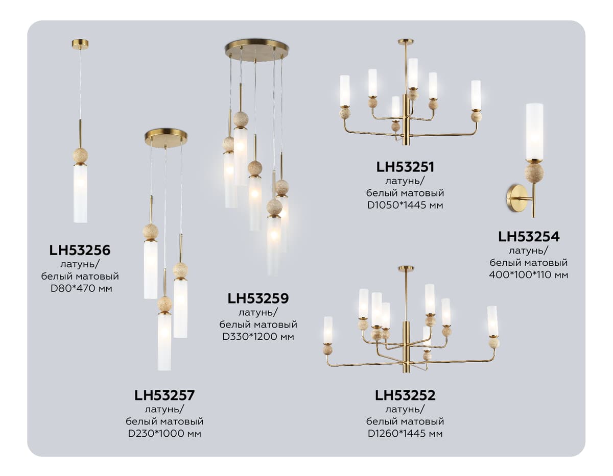 Подвесной светильник LH53257/3 BS/FR латунь/белый матовый E14*3 max 40W D230*1000 Ambrella Light 12