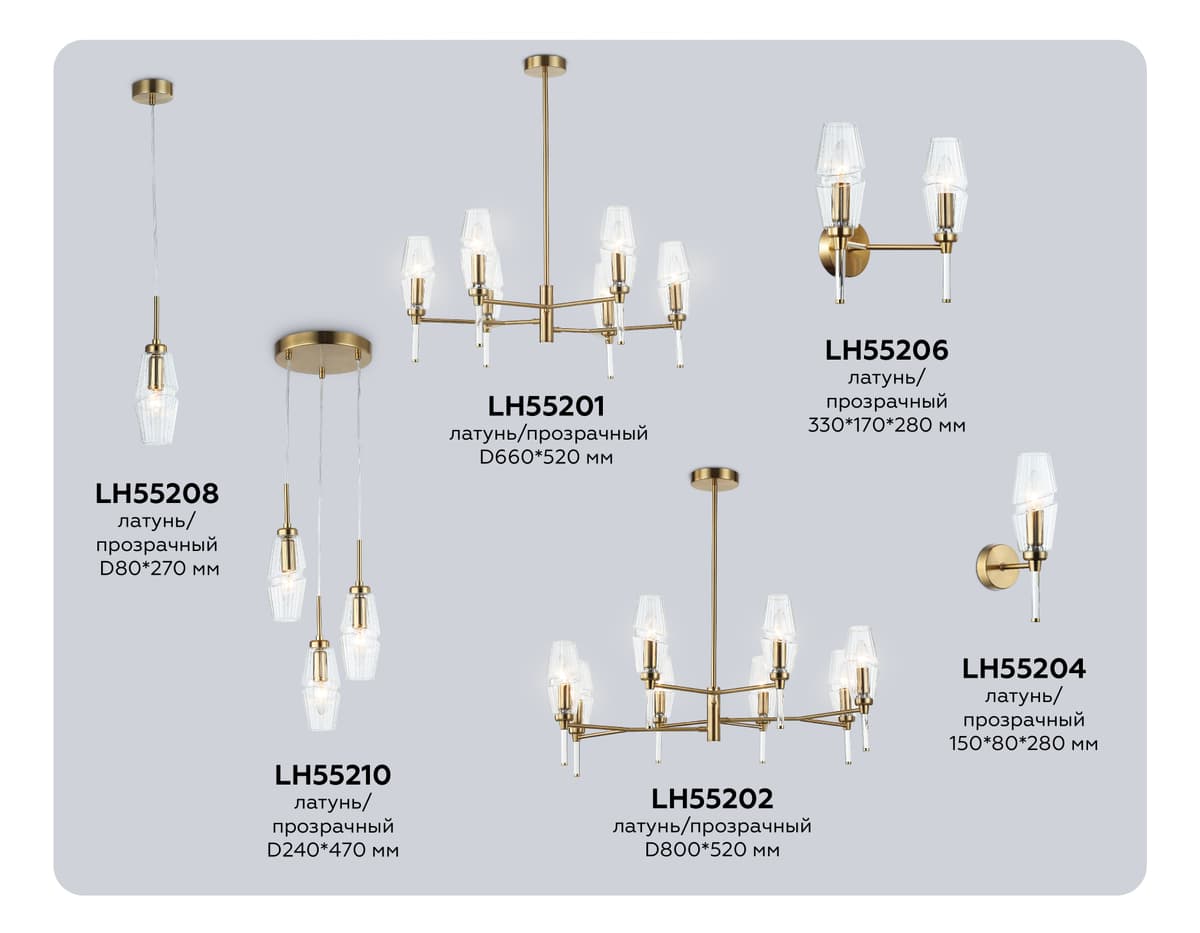 Настенный светильник LH55206/2 BS/CL латунь/прозрачный E14*2 max 40W 330*170*280 Ambrella Light 14