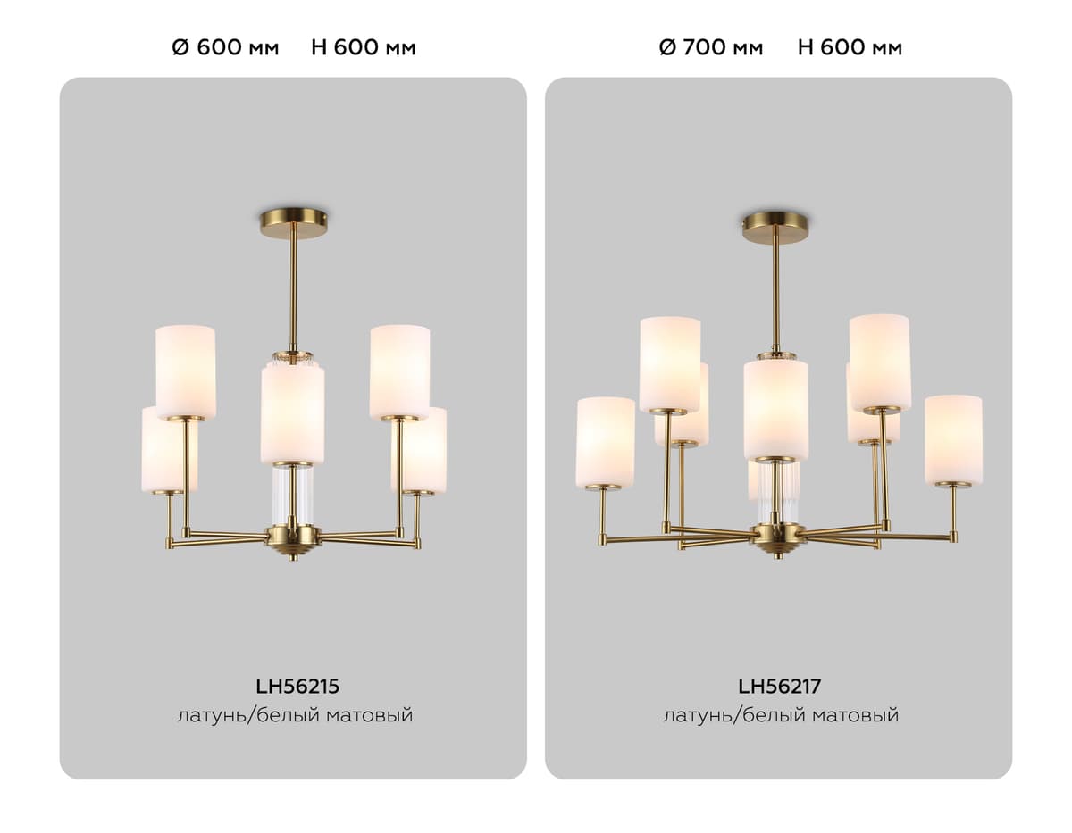 Люстра со стеклянными плафонами на штанге LH56215/6 BS/FR латунь/белый матовый E27/6 max 60W D600*600 Ambrella Light 10