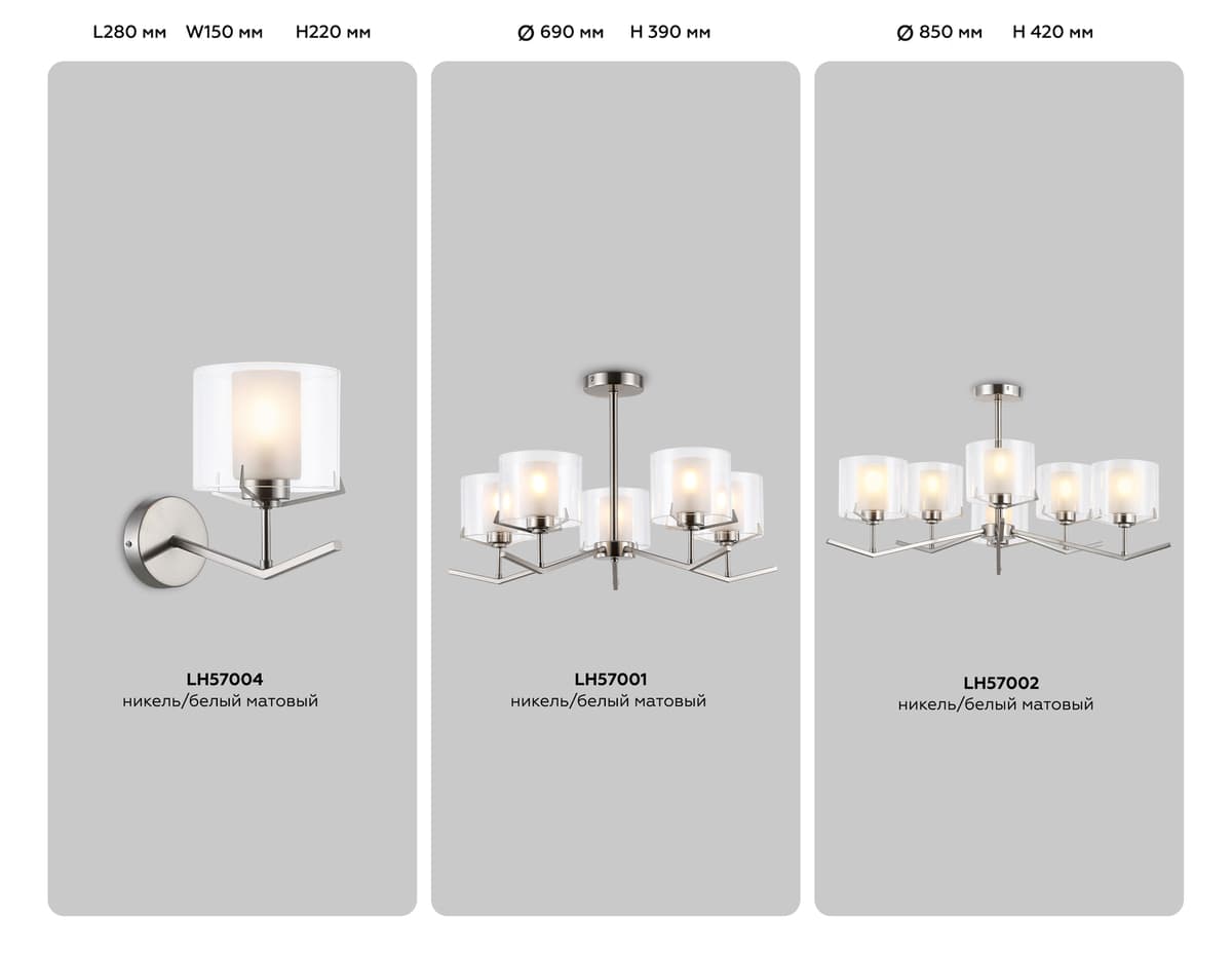 Настенный светильник LH57004 SN/FR никель/белый матовый E14 max 40W 280*150*220 Ambrella Light 10
