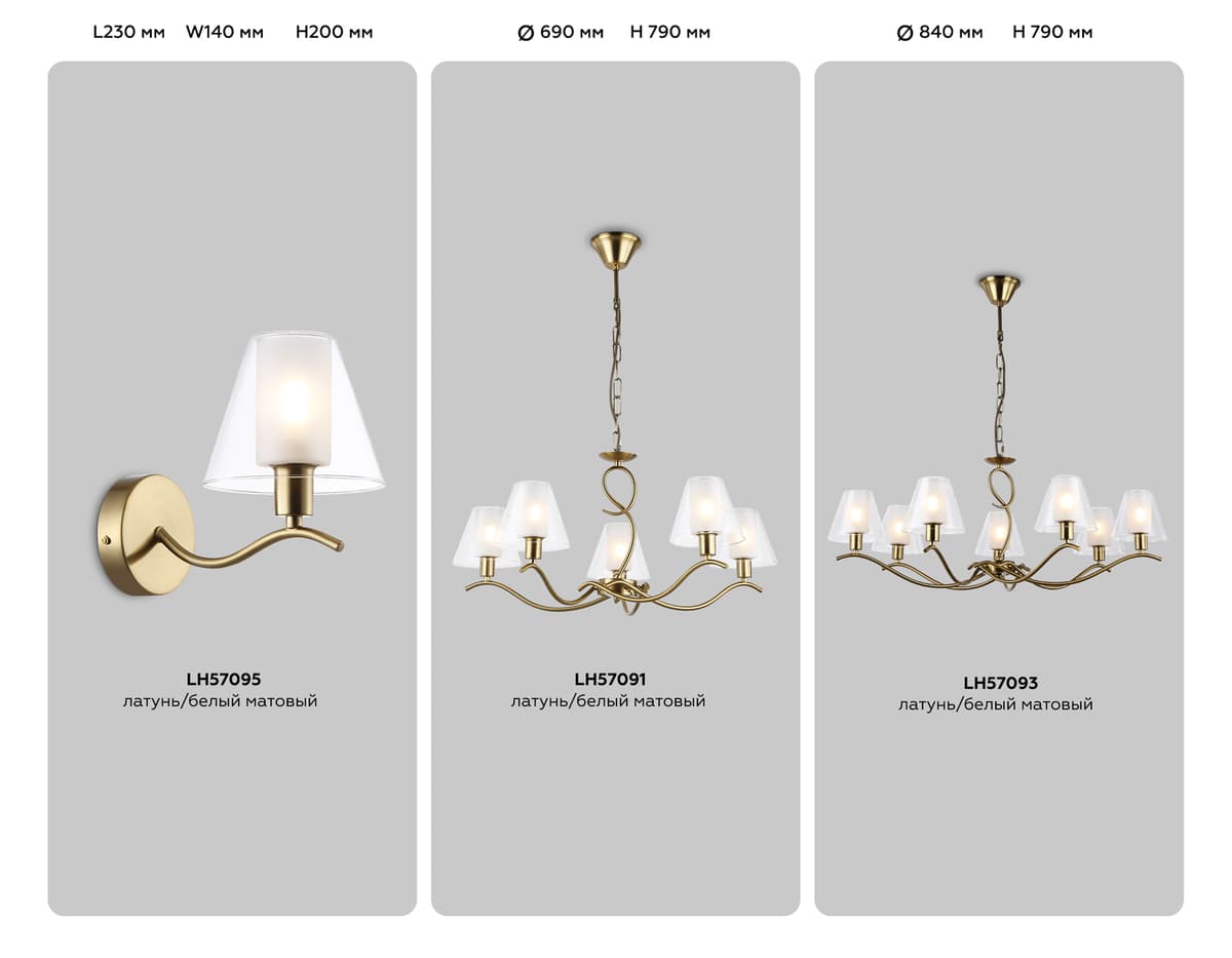 Настенный светильник LH57095 BS/FR латунь/белый матовый E14 max 40W 230*140*200 Ambrella Light 11