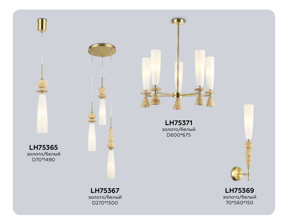 Люстра на штанге с травертином LH75371/5 GD/WH золото/белый G9*5 max 28W D600*675 Ambrella Light 12