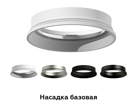 Насадка передняя для корпуса светильника с диаметром отверстия D60mm N6101 SWH белый песок D60*H18mm Out2mm MR16 Ambrella Light 9