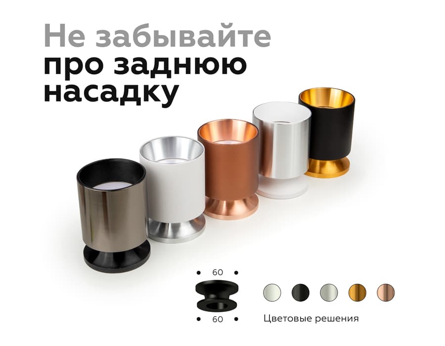 Насадка передняя для корпуса светильника с диаметром отверстия D60mm N6110 SWH белый песок D60*H30mm Out0mm MR16 Ambrella Light 16