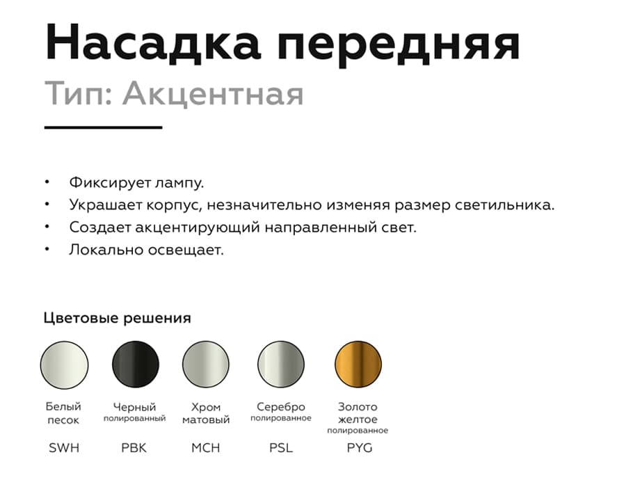 Насадка передняя для корпуса светильника с диаметром отверстия D60mm N6124 PYG золото желтое полированное D60*H32mm Out10mm MR16 Ambrella Light 14