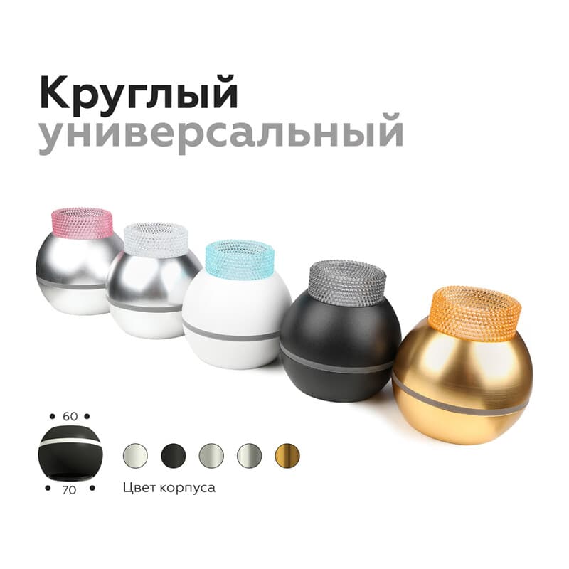 Насадка передняя для корпуса светильника D60mm N6153 BL голубой D60*H25mm Out20mm MR16 (для корпуса светильника) Ambrella Light 13