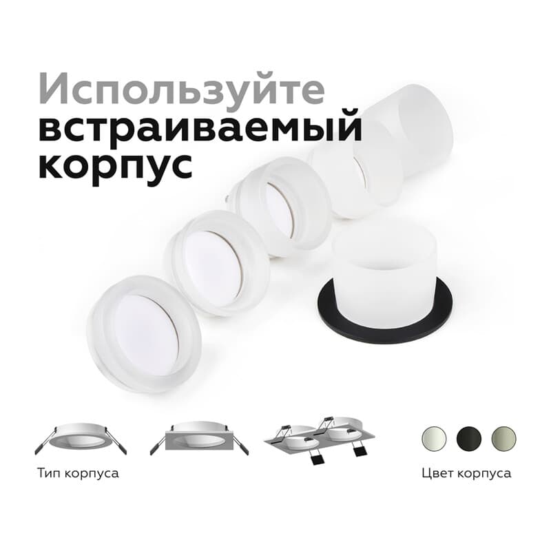 Насадка передняя для корпуса светильника с диаметром отверстия D60mm N6245 FR белый матовый D60*H22mm Out8mm MR16 Ambrella Light 14