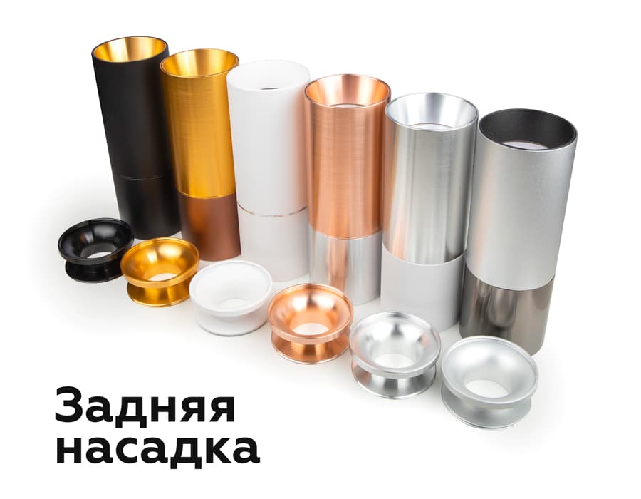 Насадка задняя накладная для корпуса светильника с диаметром отверстия D60mm N6901 SWH белый песок D60*H25mm Out20mm Ambrella Light 18