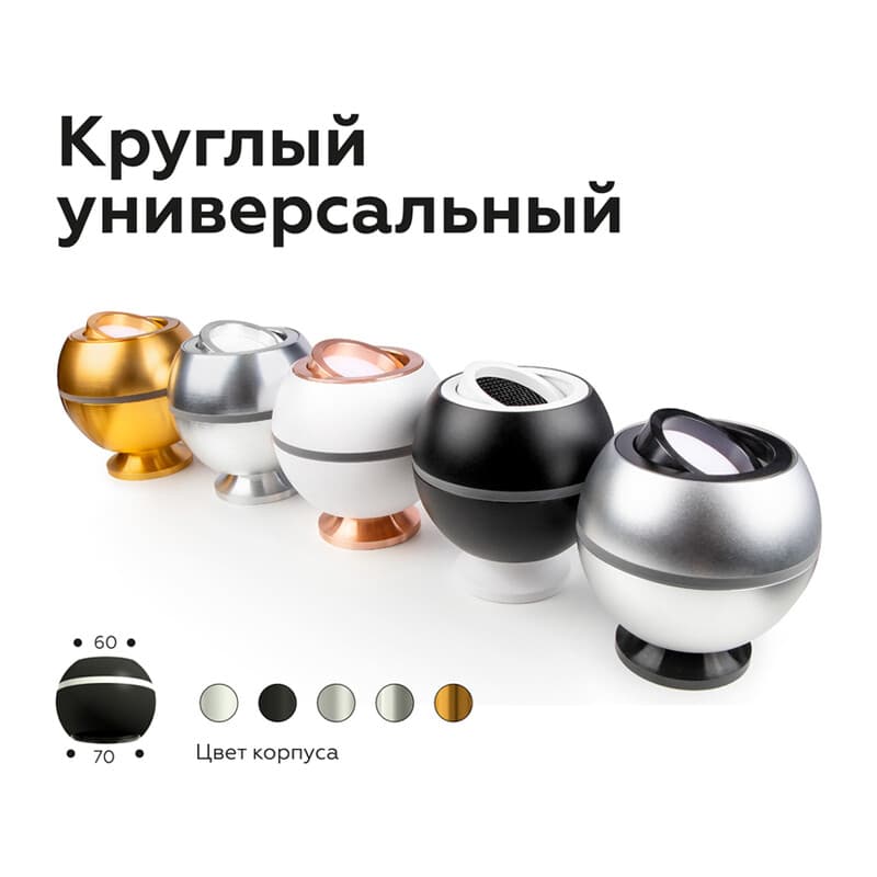 Насадка передняя поворотная для корпуса светильника с диаметром отверстия D70mm N7001 SWH белый песок D70*H26mm Out1.5mm MR16 Ambrella Light 14