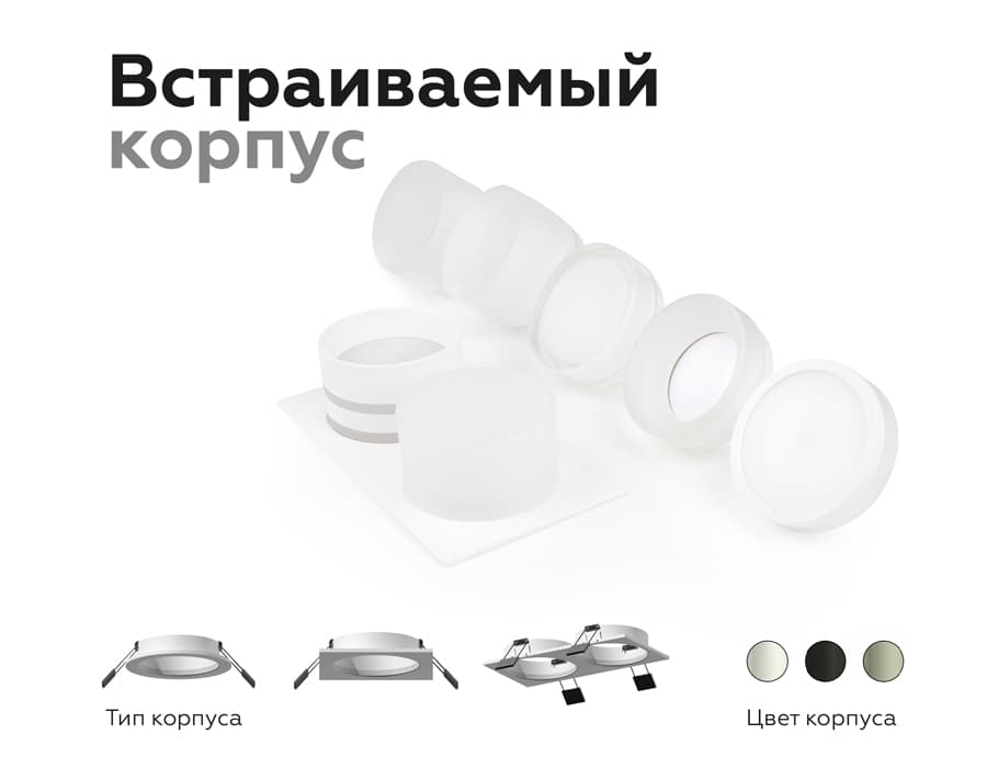 Насадка передняя для корпуса светильника с диаметром отверстия D70mm N7142 SBK/FR черный песок/белый матовый D70*H55mm Out40mm MR16 Ambrella Light 18