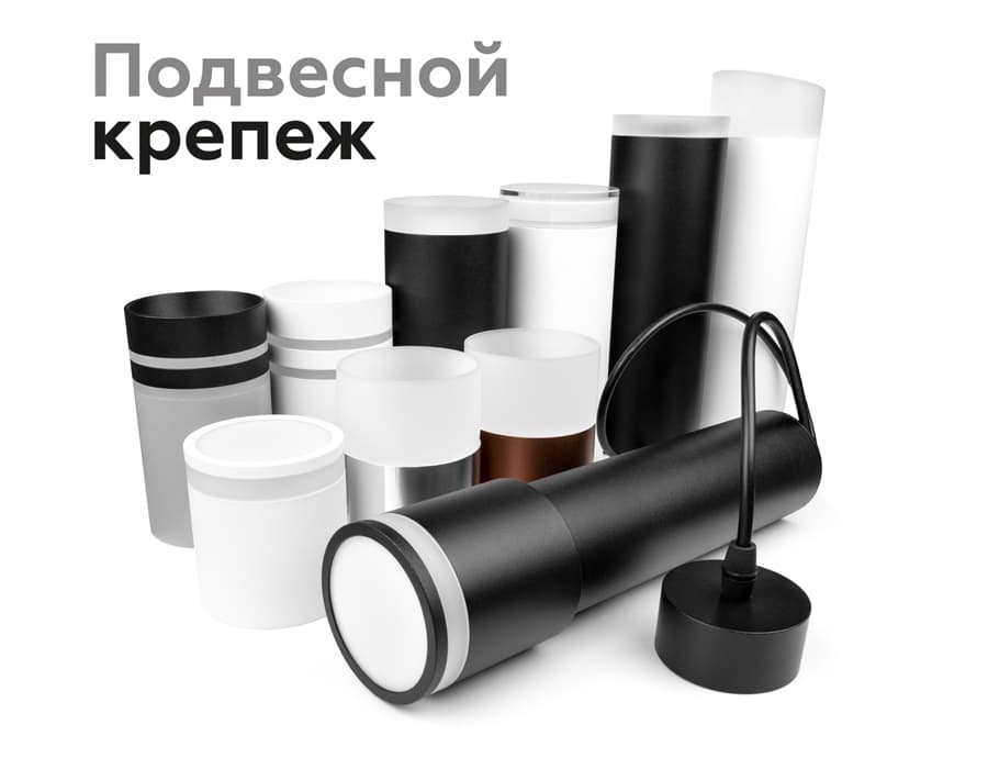 Насадка передняя для корпуса светильника с диаметром отверстия D70mm N7142 SBK/FR черный песок/белый матовый D70*H55mm Out40mm MR16 Ambrella Light 19