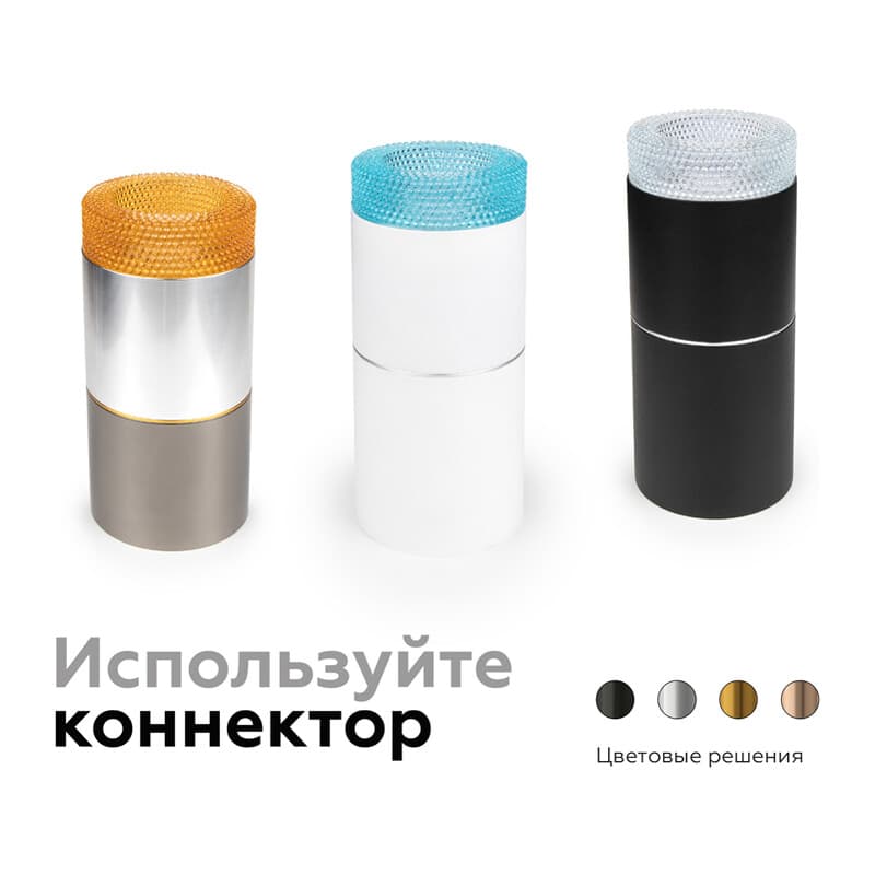 Насадка передняя для корпуса светильника D70mm N7191 CL прозрачный D70*H30mm Out25mm MR16 (для корпуса светильника) Ambrella Light 13