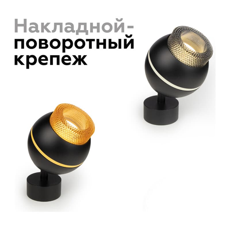 Насадка передняя для корпуса светильника D70mm N7192 BK тонированный D70*H30mm Out25mm MR16 (для корпуса светильника) Ambrella Light 16