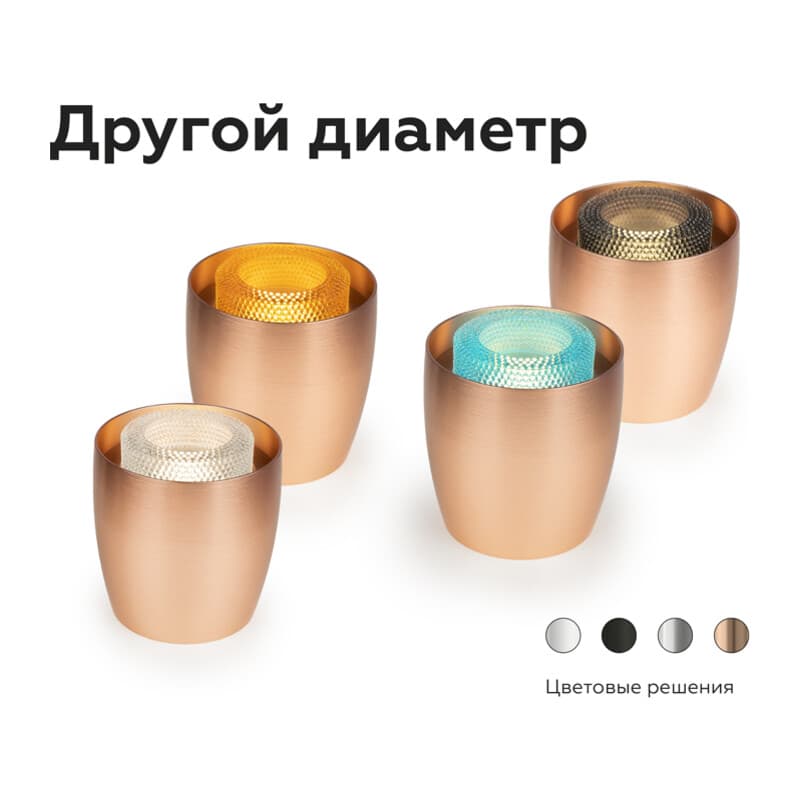 Насадка передняя для корпуса светильника D70mm N7192 BK тонированный D70*H30mm Out25mm MR16 (для корпуса светильника) Ambrella Light 20