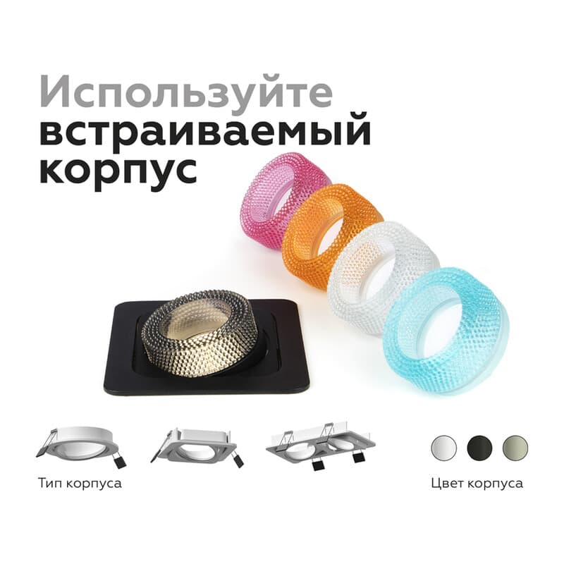 Насадка передняя для корпуса светильника D70mm N7193 PI розовый D70*H30mm Out25mm MR16 (для корпуса светильника) Ambrella Light 16