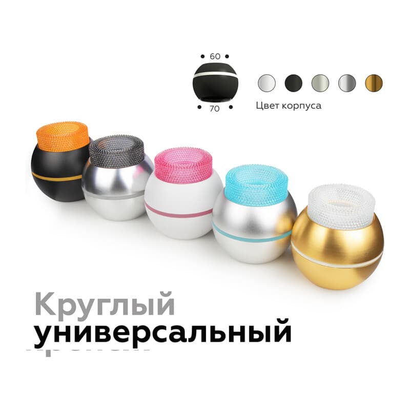 Насадка передняя для корпуса светильника D70mm N7194 BL голубой D70*H30mm Out25mm MR16 (для корпуса светильника) Ambrella Light 14