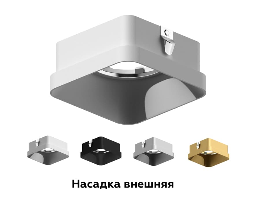 Насадка передняя для корпуса светильника с размером отверстия 70*70mm N7701 SWH белый песок 70*70*H35mm Out10mm MR16 Ambrella Light 14