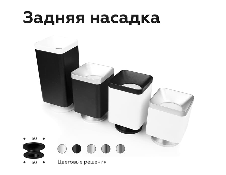 Насадка передняя для корпуса светильника с размером отверстия 70*70mm N7701 SWH белый песок 70*70*H35mm Out10mm MR16 Ambrella Light 19