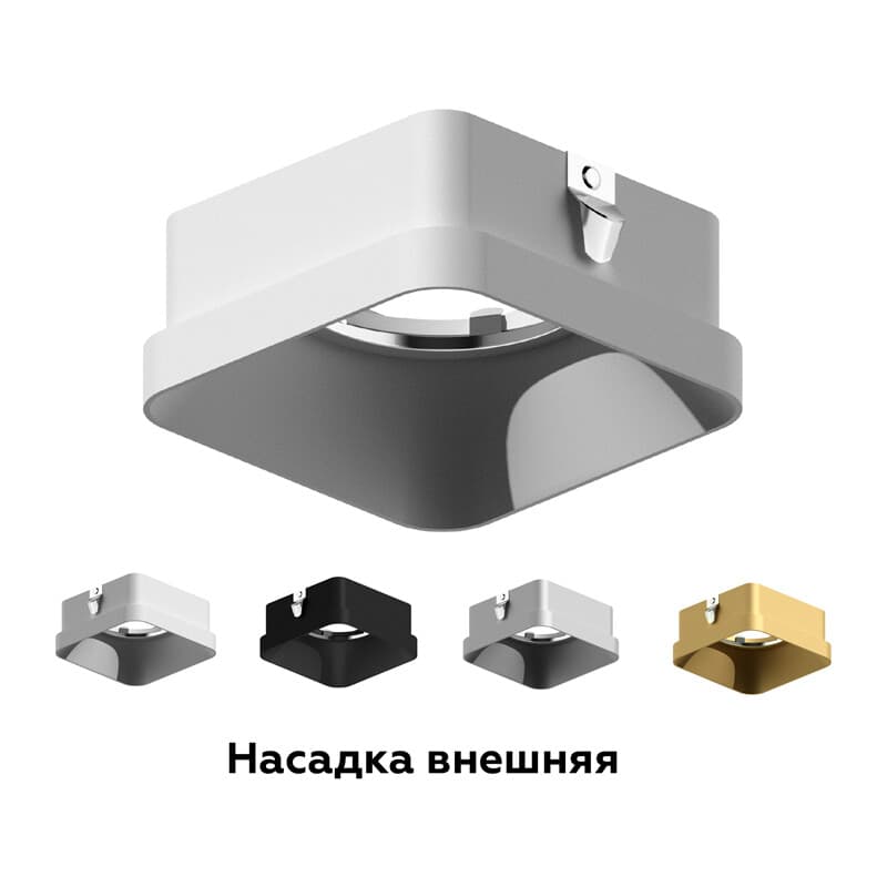 Насадка передняя для корпуса светильника с размером отверстия 70*70mm N7703 SSL серебро песок 70*70*H35mm Out10mm MR16 Ambrella Light 11