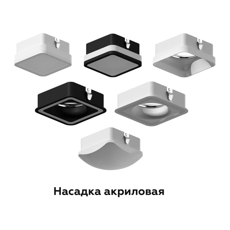 Насадка передняя для корпуса светильника с размером отверстия 70*70mm N7715 SWH белый песок 70*70mm H26mm Out2mm MR16 Ambrella Light 11