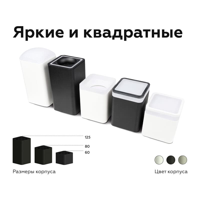 Насадка передняя для корпуса светильника с размером отверстия 70*70mm N7751 SBK/FR черный песок/белый матовый 70*70*H40mm Out15mm MR16 Ambrella Light 11