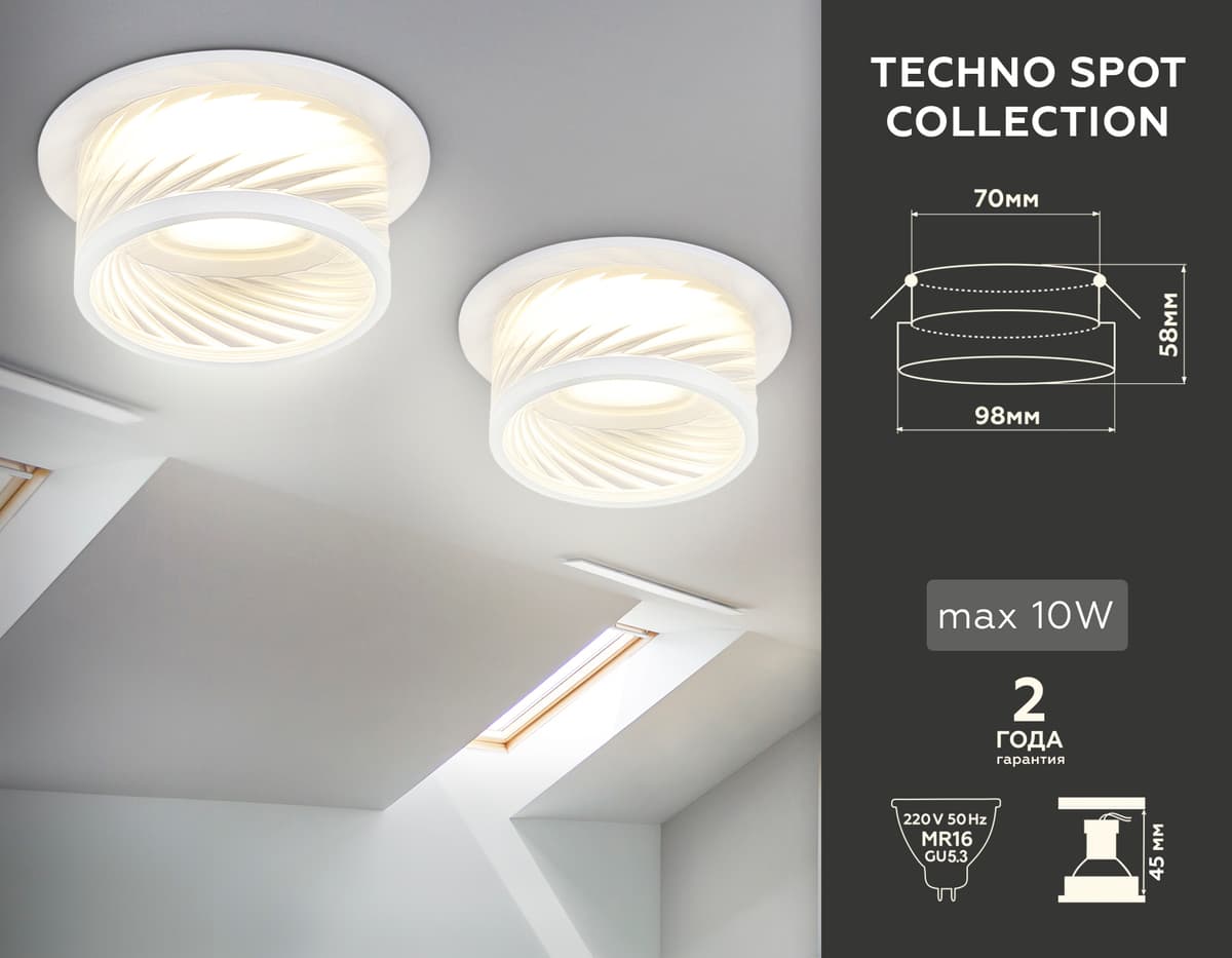 Встраиваемый светильник из стекла TN1251 SWH/CL белый песок/прозрачный GU5.3 D98*58 Ambrella Light 7
