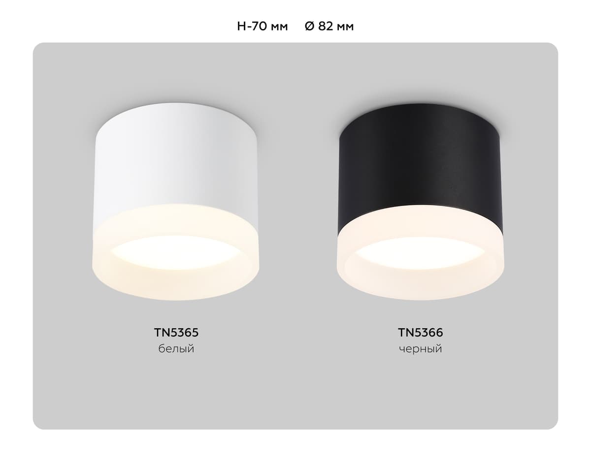 Накладной точечный светильник GX53 TN5365 WH белый GX53 D82*70 Ambrella Light 16