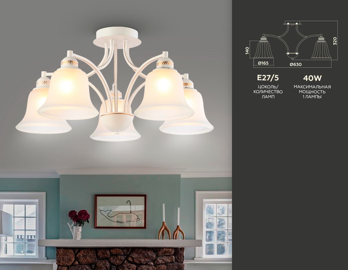 Потолочная люстра TR3050/5 WH/GD/FR белый/золото/белый матовый E27/5 max 40W D630*320 Ambrella Light 8