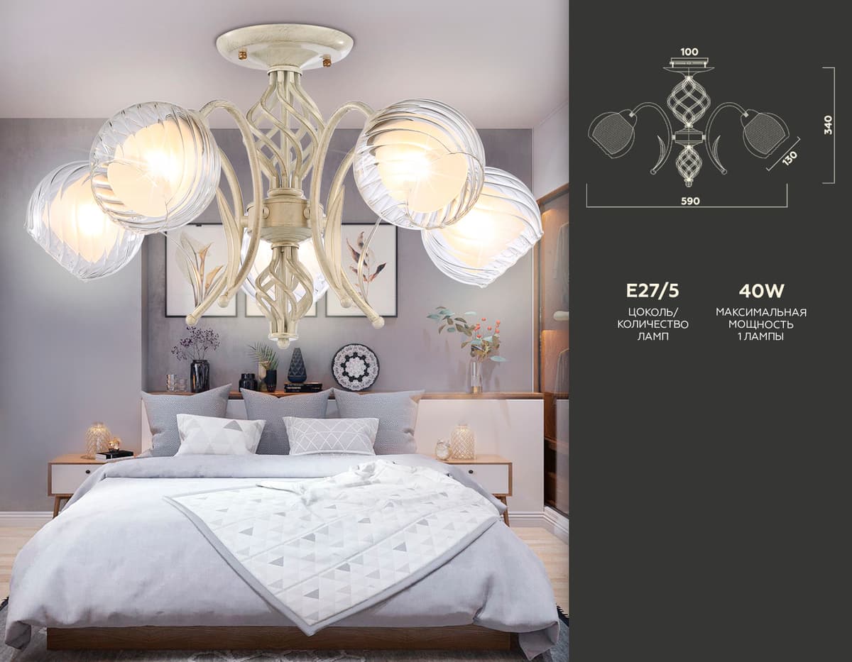 Подвесная люстра TR3066/5 WH/GD белый/золото E27*5 max 40W D590*340 Ambrella Light 9