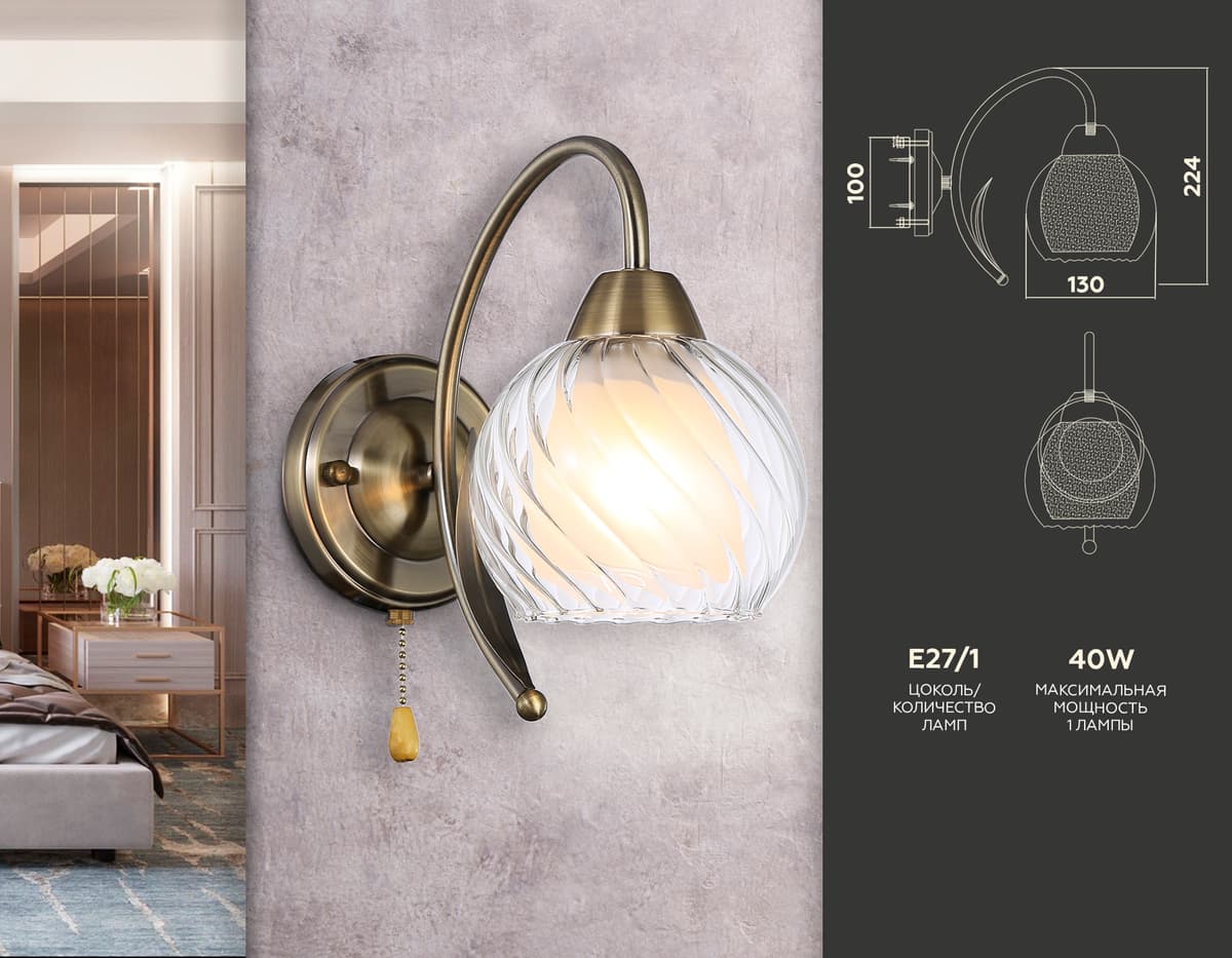 Настенный светильник TR3076 SB бронза E27 max 40W 224*130*250 Ambrella Light 8