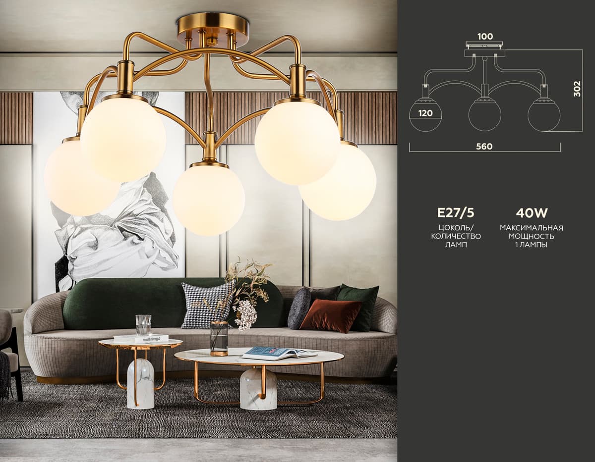 Подвесная люстра TR3212/5 GD/FR золото/белый матовый E27*5 max 40W D560*302 Ambrella Light 9