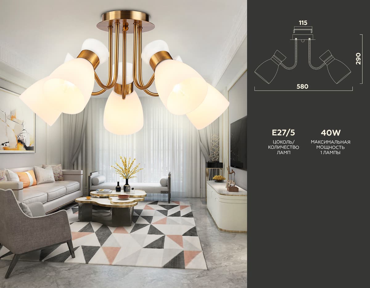 Подвесная люстра TR3218/5 GD/FR золото/белый матовый E27*5 max 40W D580*290 Ambrella Light 9