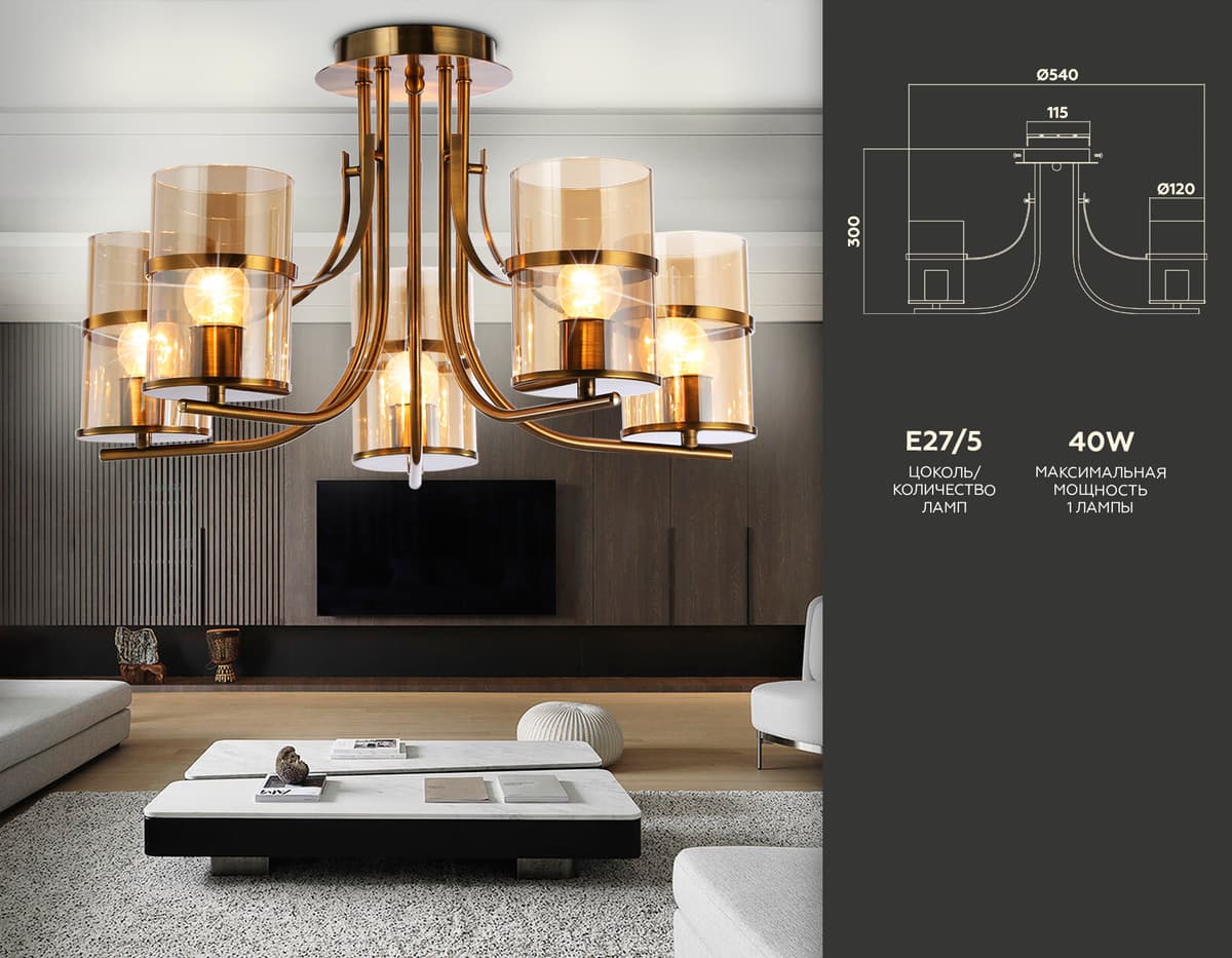 Подвесная люстра TR3222/5 GD/TI золото/янтарь E27*5 max 40W D540*300 Ambrella Light 9