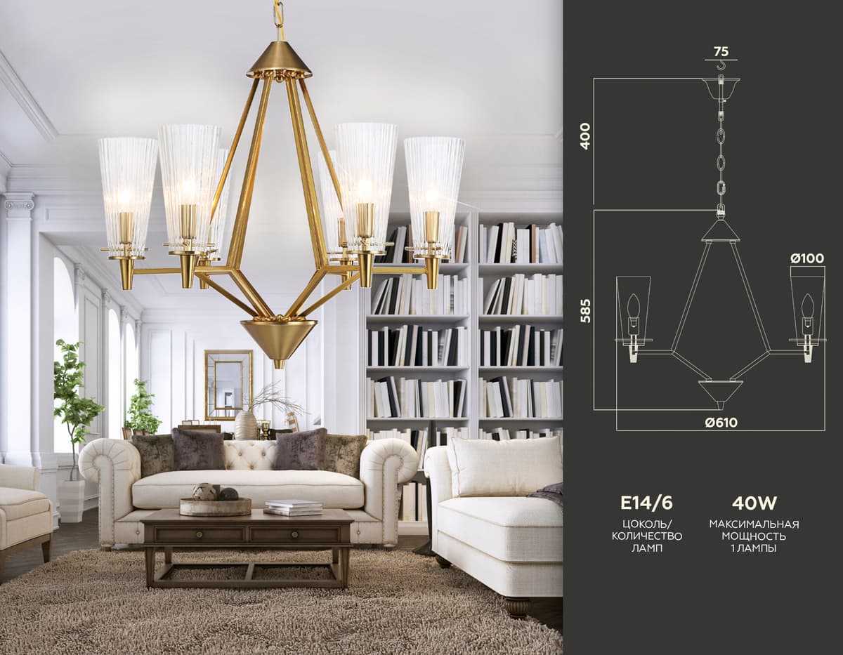 Подвесная люстра TR3231/6 BS/FR латунь/белый матовый E14*6 max 40W D610*585 Ambrella Light 8