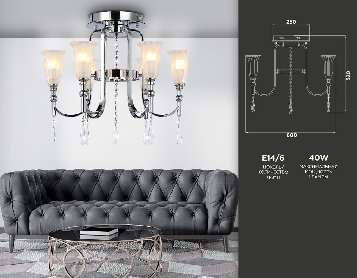 Потолочная люстра с хрусталем TR3243/6 CH/FR хром/белый матовый E14*6 max 40W D600*520 Ambrella Light 9