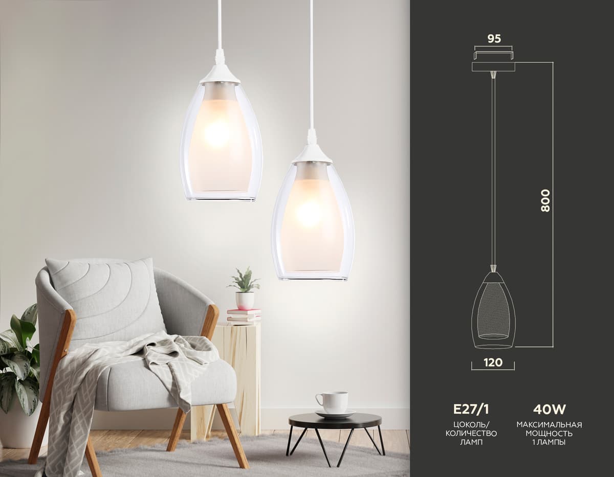 Подвесной светильник TR3534 WH/CL/FR белый/прозрачный/белый матовый E27 max 40W D120*800 Ambrella Light 8